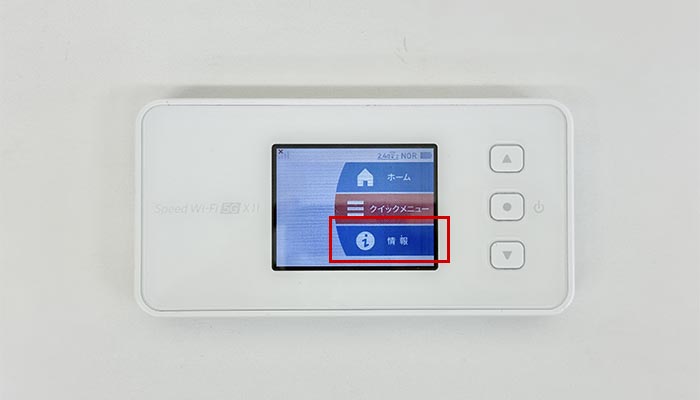 Speed Wi-Fi 5G X11でpovo2.0を利用する設定方法を解説している写真