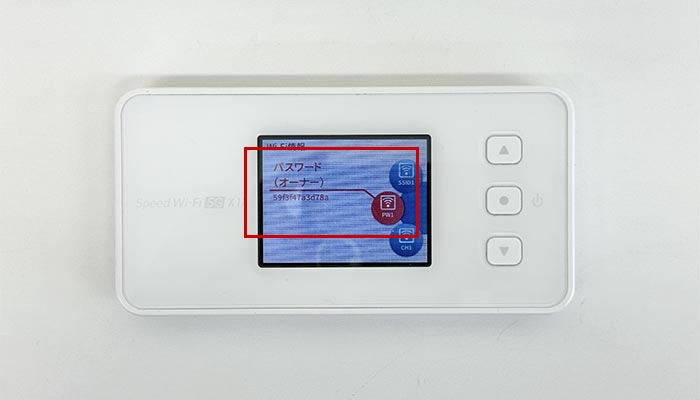 Speed Wi-Fi 5G X11でpovo2.0を利用する設定方法を解説している写真