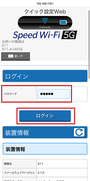 Speed Wi-Fi 5G X11でpovo2.0を利用する設定方法を解説しているスクショ画像
