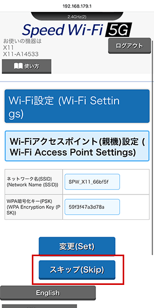 Speed Wi-Fi 5G X11でpovo2.0を利用する設定方法を解説しているスクショ画像