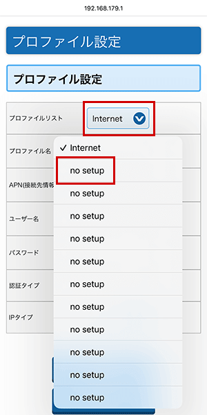 Speed Wi-Fi 5G X11でpovo2.0を利用する設定方法を解説しているスクショ画像