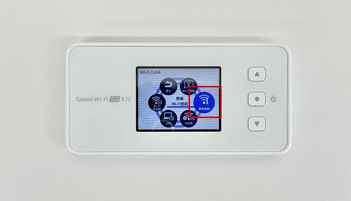 Speed Wi-Fi 5G X12でpovo2.0を利用する設定方法を解説している写真