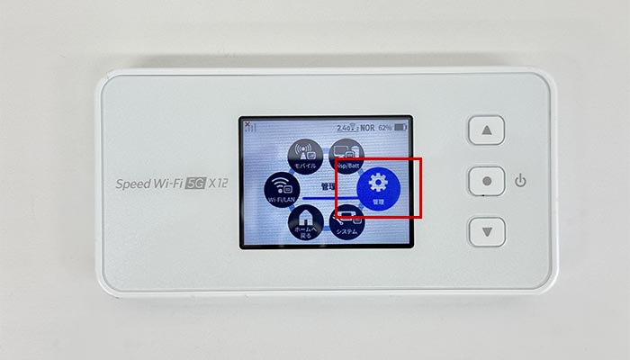 Speed Wi-Fi 5G X12でpovo2.0を利用する設定方法を解説している写真