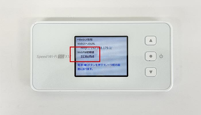 Speed Wi-Fi 5G X12でpovo2.0を利用する設定方法を解説している写真