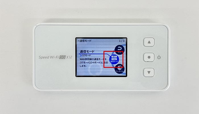 Speed Wi-Fi 5G X12でpovo2.0を利用する設定方法を解説している写真