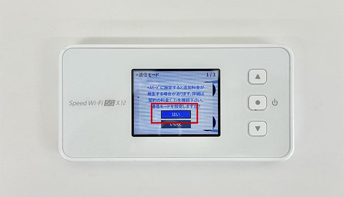 Speed Wi-Fi 5G X12でpovo2.0を利用する設定方法を解説している写真