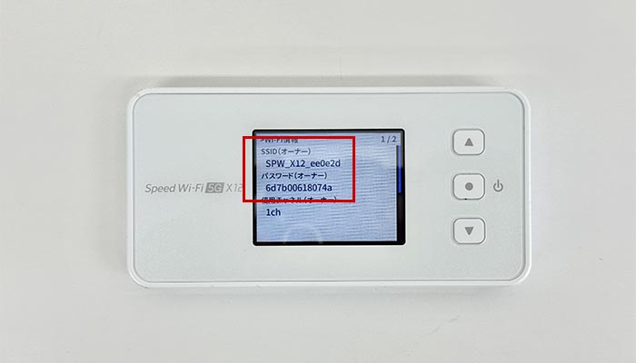 Speed Wi-Fi 5G X12でpovo2.0を利用する設定方法を解説している写真
