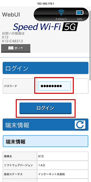 Speed Wi-Fi 5G X12でpovo2.0を利用する設定方法を解説しているスクショ画像