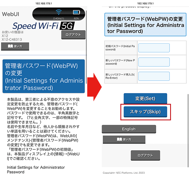 Speed Wi-Fi 5G X12でpovo2.0を利用する設定方法を解説しているスクショ画像