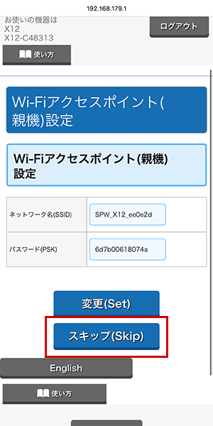 Speed Wi-Fi 5G X12でpovo2.0を利用する設定方法を解説しているスクショ画像