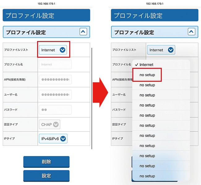 Speed Wi-Fi 5G X12でpovo2.0を利用する設定方法を解説しているスクショ画像