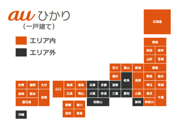 auひかりの提供エリア(一戸建て)