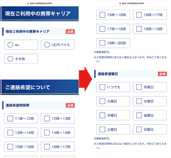 コミュファ光の申し込み手順4