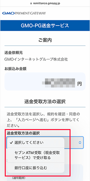 GMOとくとくBBのキャッシュバックを受け取る手順の説明画像