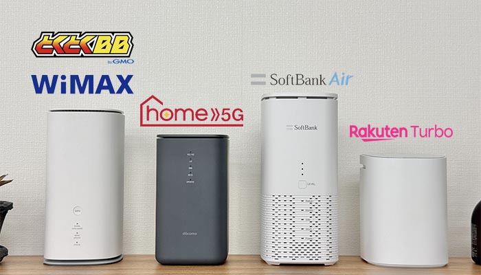 ホームルーターおすすめ4社