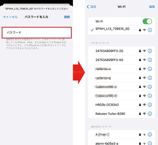 5GHz帯用のパスワードを入力してWi-Fiに接続している画像