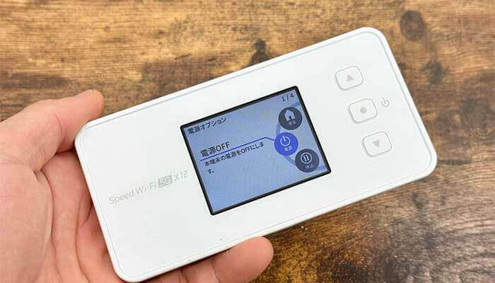 モバイルルーターの電源を切っている写真