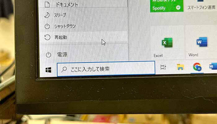 パソコンを再起動している写真