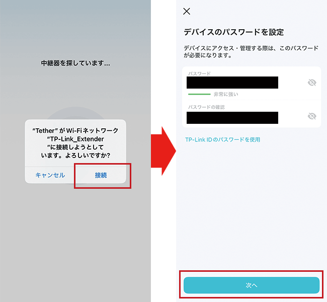 デバイスに接続し、パスワードを設定する