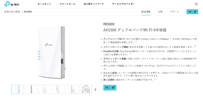 RE500XのLPスクショ