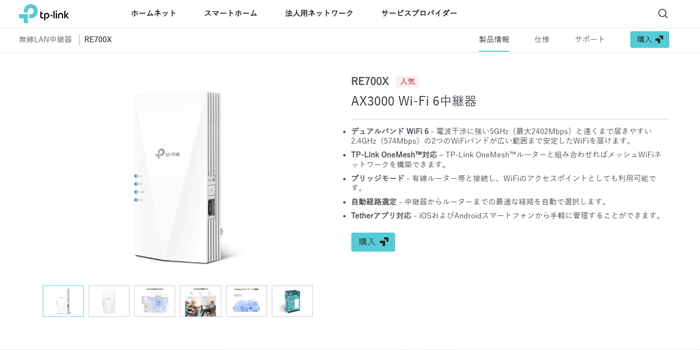 RE700XのLPスクショ