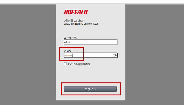 セットアップカードに記載されているパスワードを入力してログインを押下する