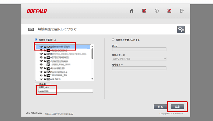接続したSSIDを選択してパスワードを入力したら「設定」を押下する