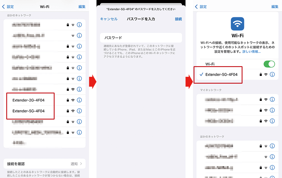 WEX-1166DHPL/NのWi-Fiに接続する