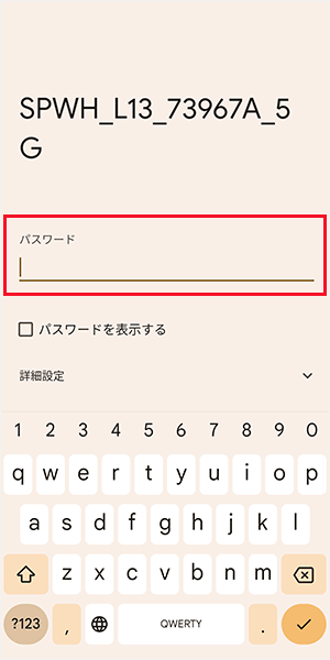 Wi-Fiの設定方法（android）