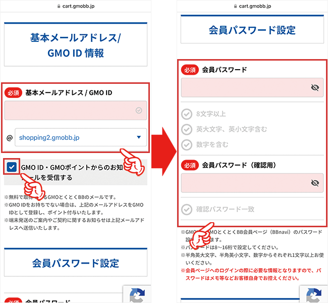  GMOの基本メールアドレスを作成する