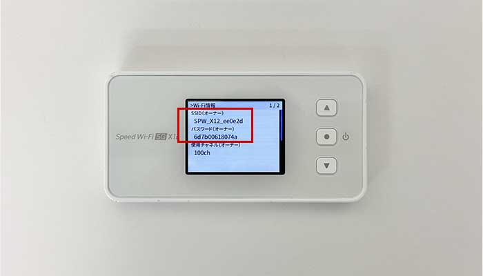 WiMAXモバイルルーターX12のSSIDとパスワードを表示させる手順を説明する写真