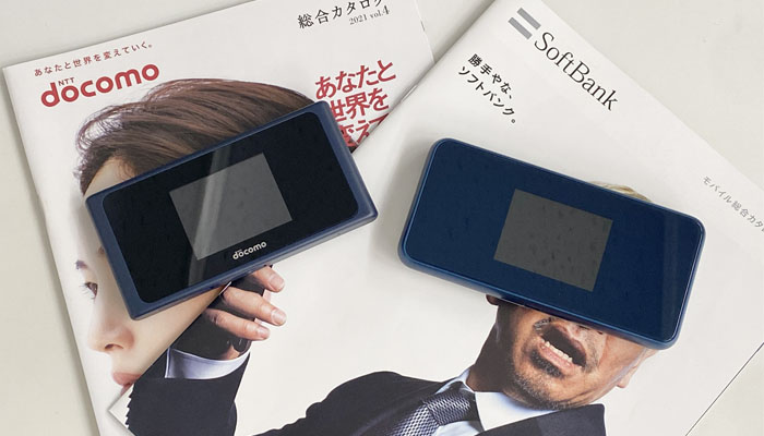ドコモとソフトバンクのモバイルルーターの写真