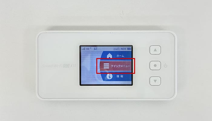 Speed Wi-Fi 5G X11でpovo2.0を利用する設定方法を解説している写真