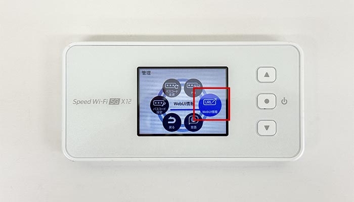 Speed Wi-Fi 5G X12でpovo2.0を利用する設定方法を解説している写真