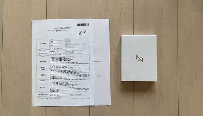 ゼウスWiFiの契約書とモバイルルーター