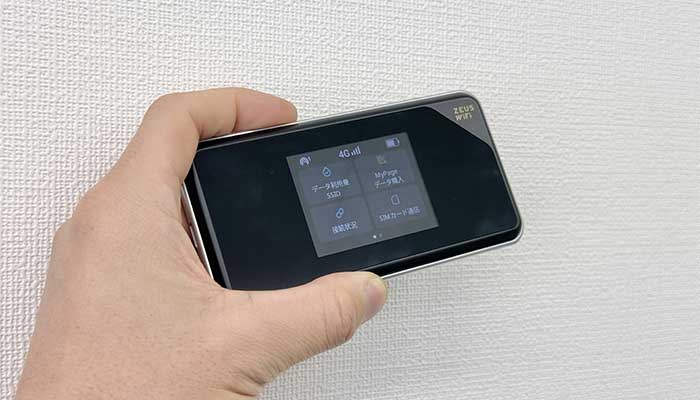 ゼウスWiFiは電源をいれるだけですぐにWi-Fiが使える